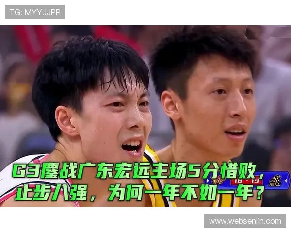 广东宏远迎强敌鏖战全场展现团队实力激烈对决争锋瞬间