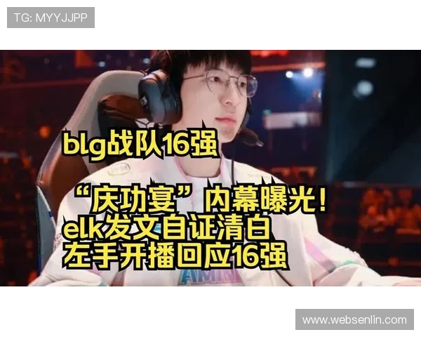 CSGO技术排行榜更新BLG战队荣登第六名引发关注与讨论